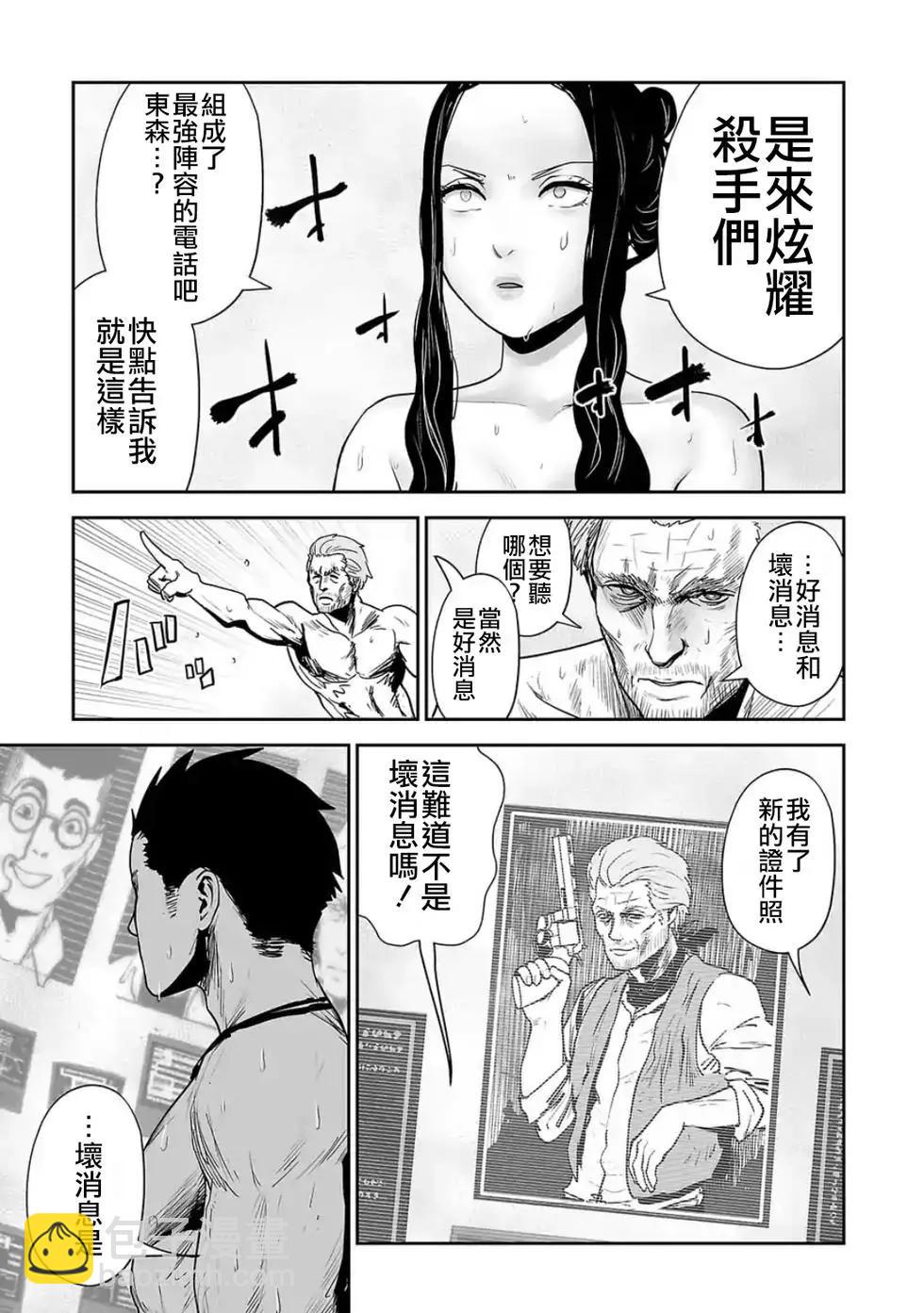 第30话13