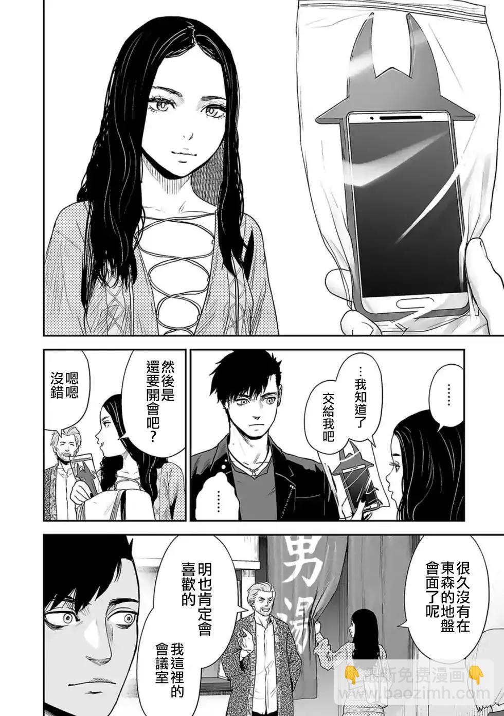第30话2
