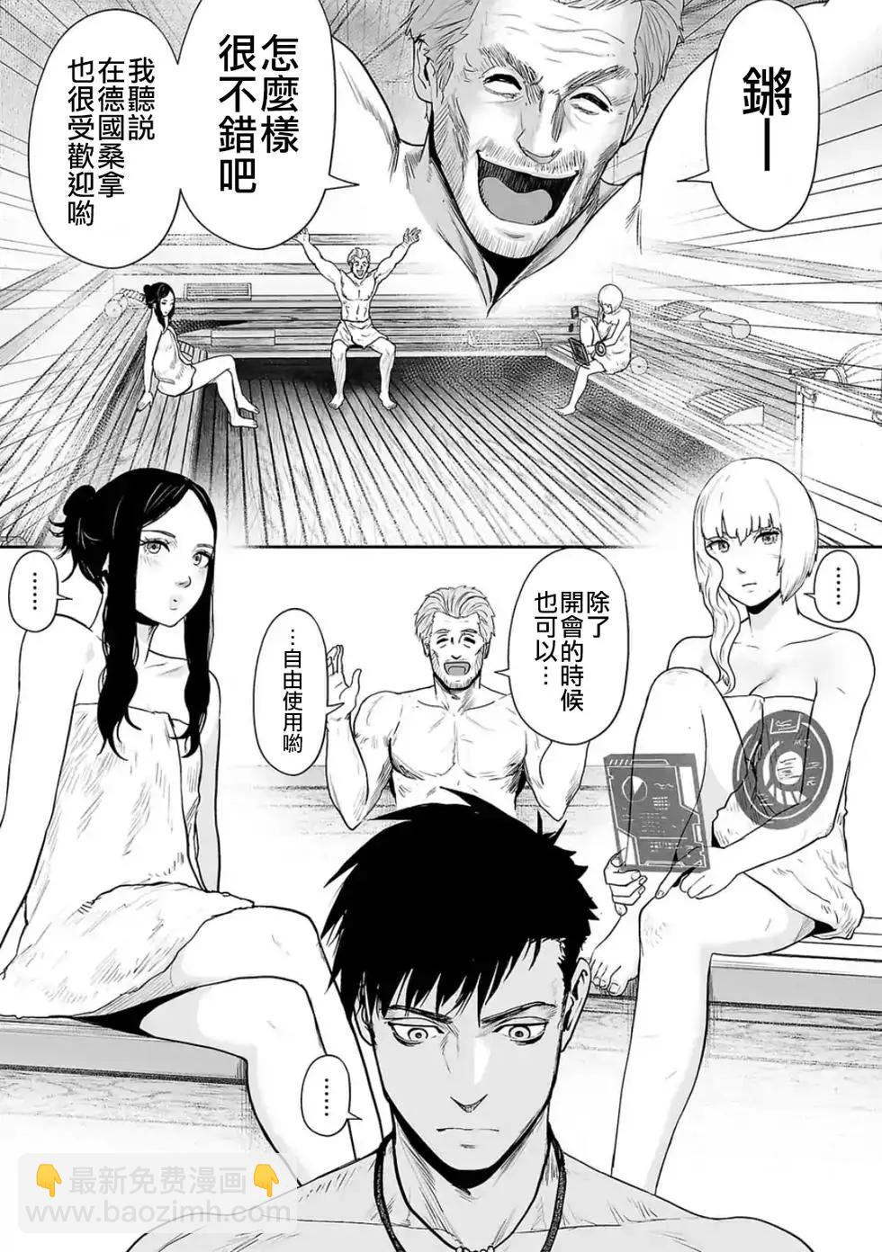 第30话3