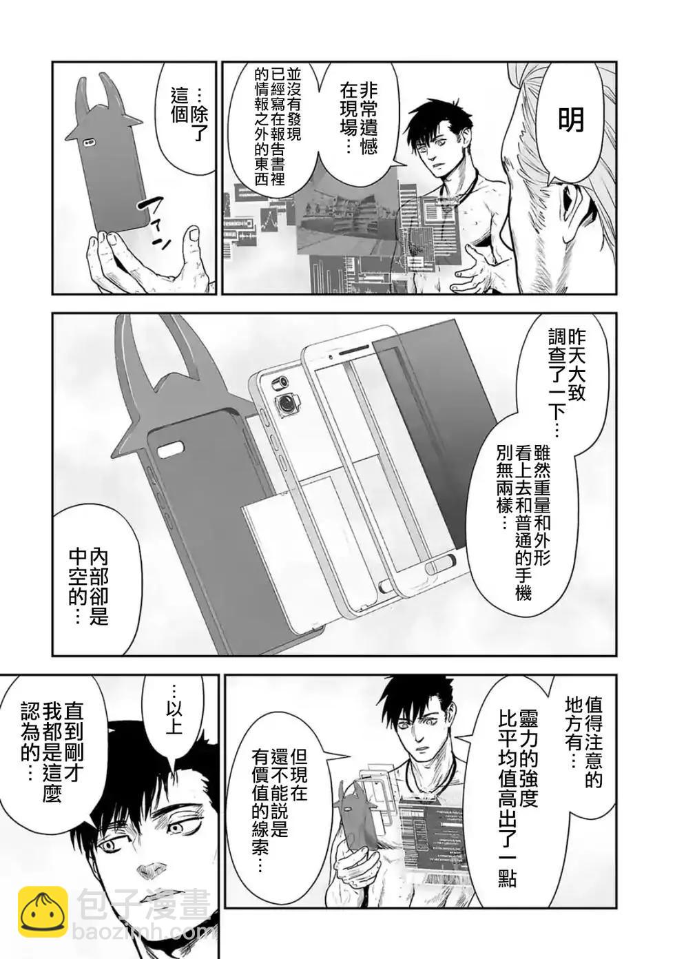 第30话5