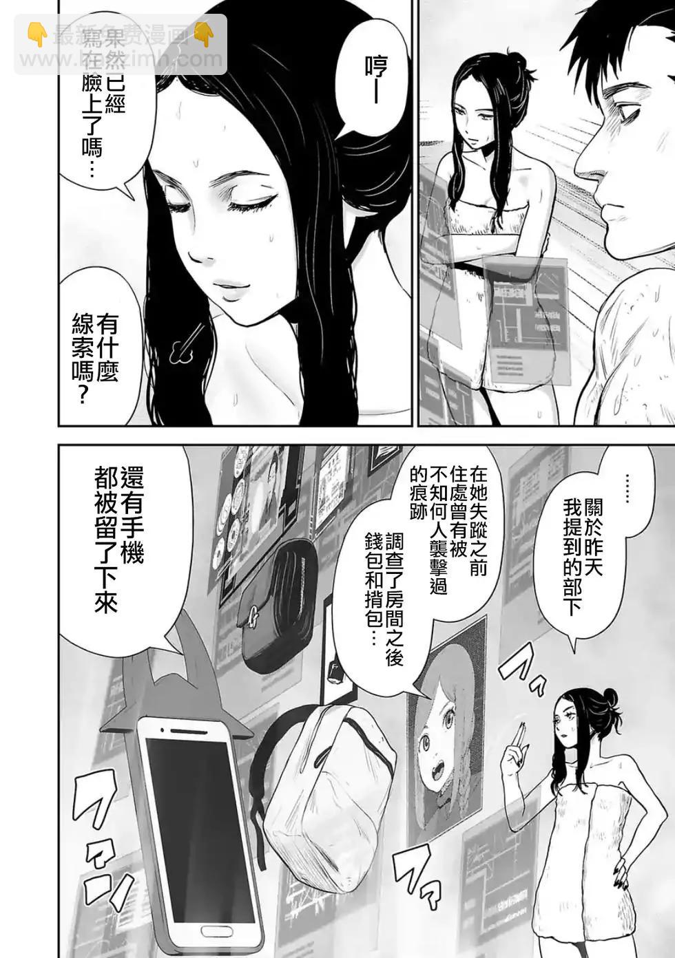 第30话6