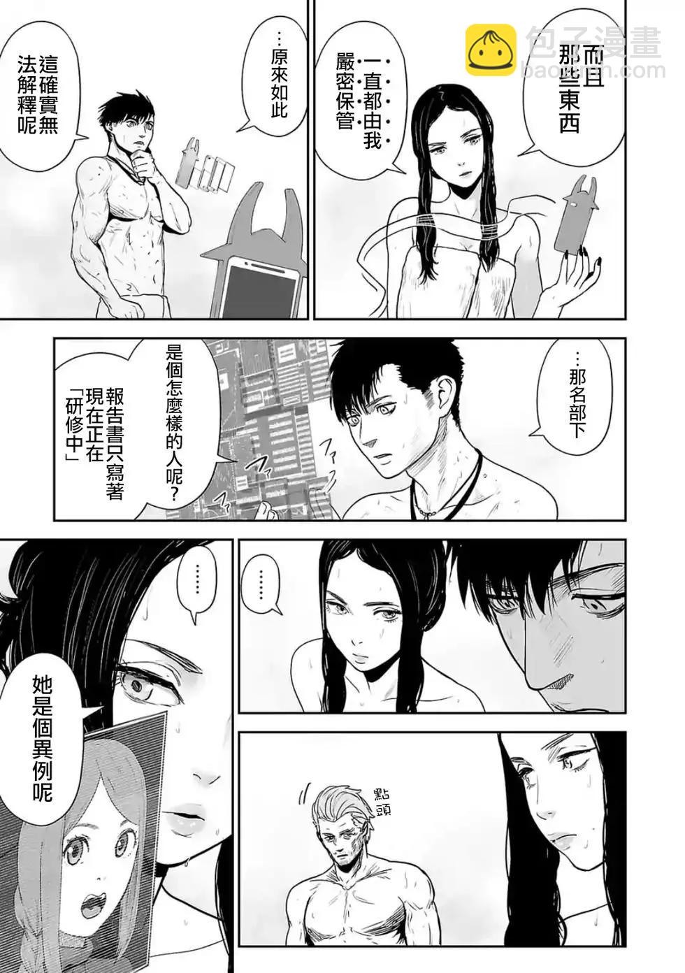 第30话7
