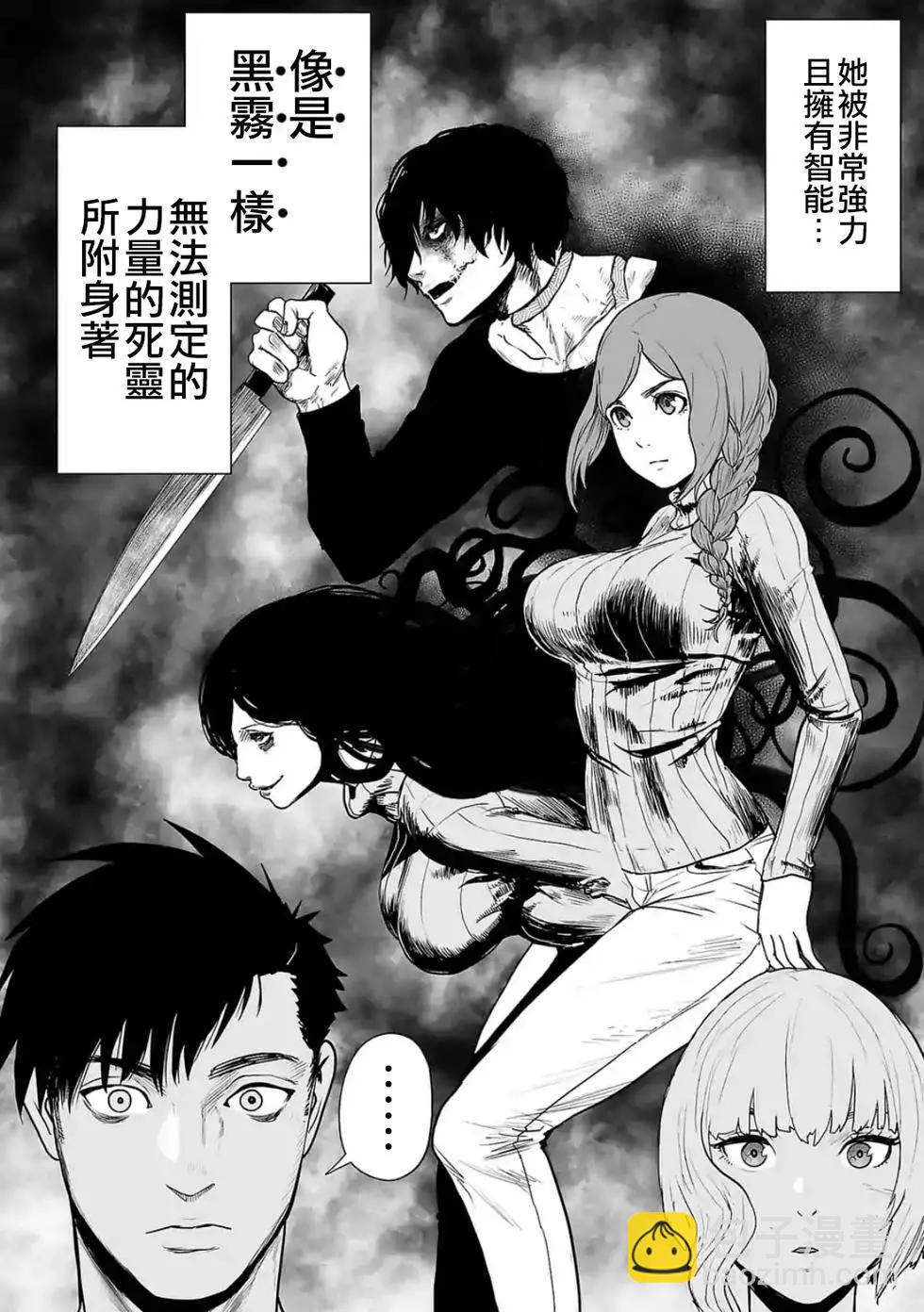 第30话8