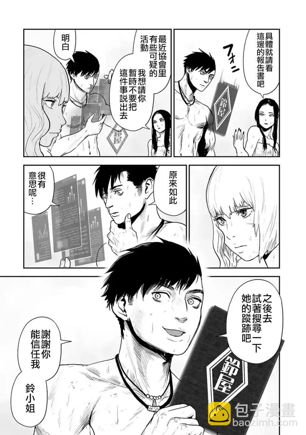 第30话9
