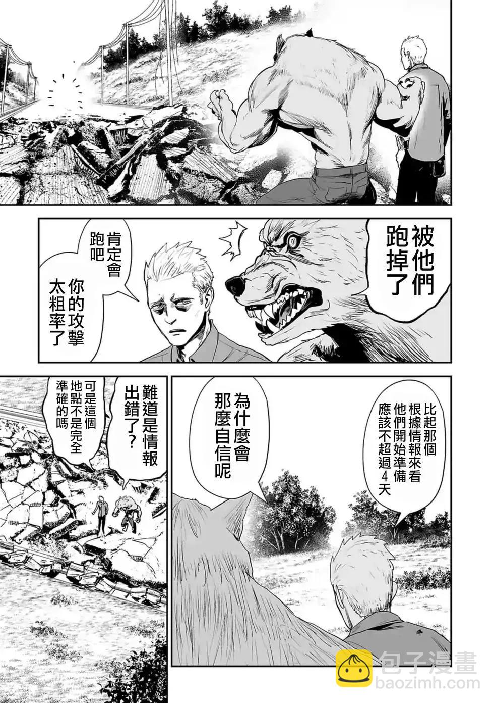 第37话7