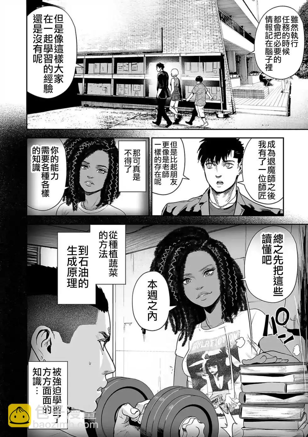 第44话12