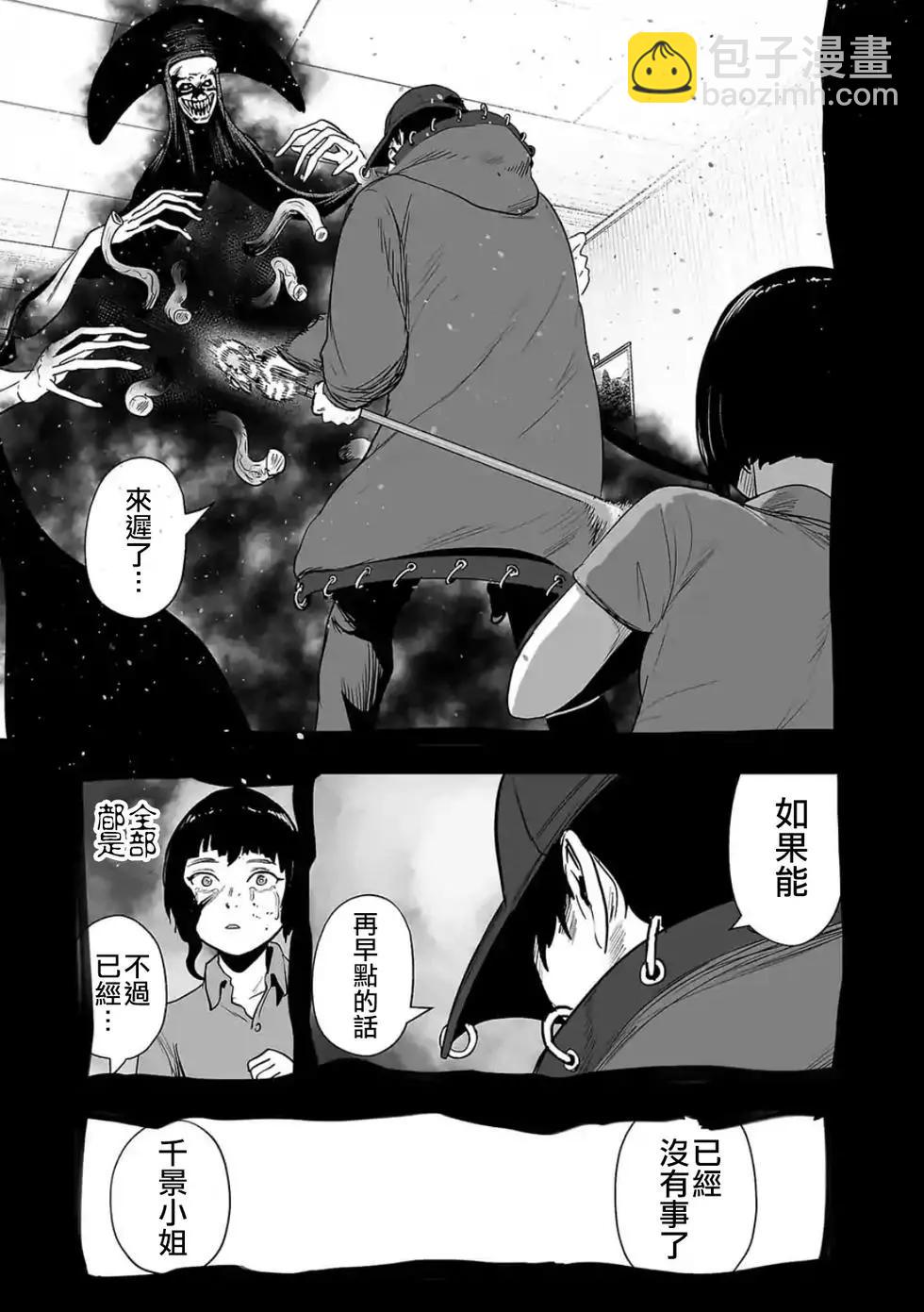 第44话7