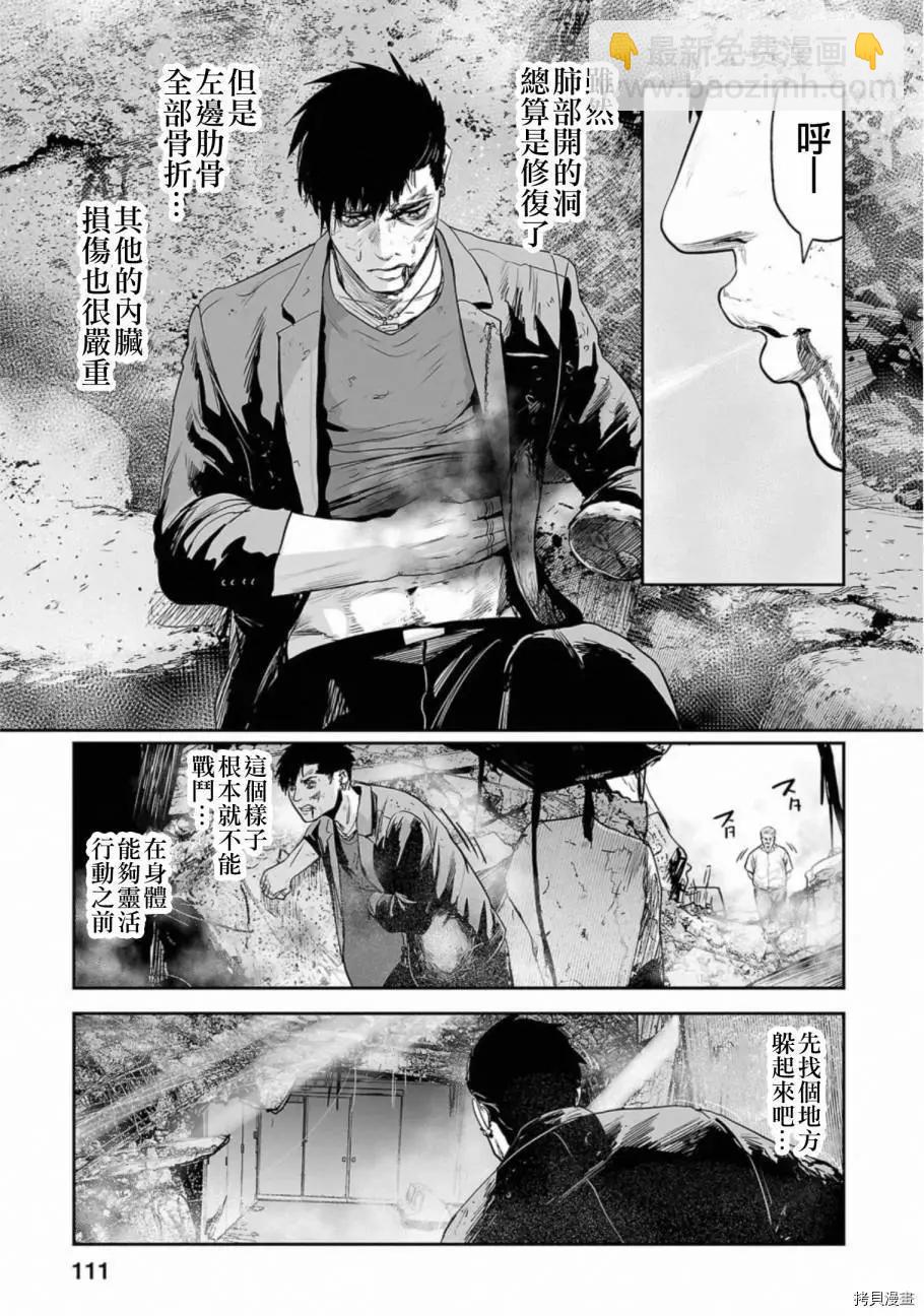 第50话11
