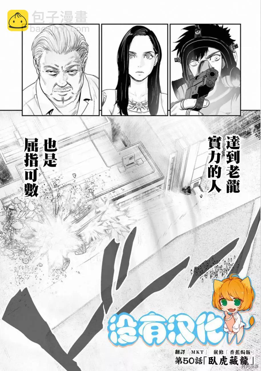 第50话3