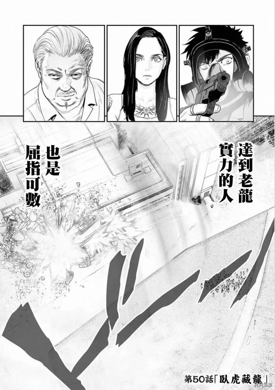 第50话4