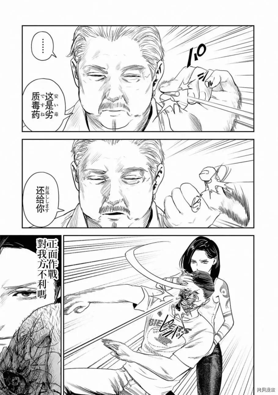 第50话9