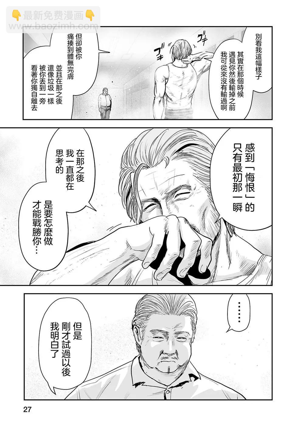第55话7