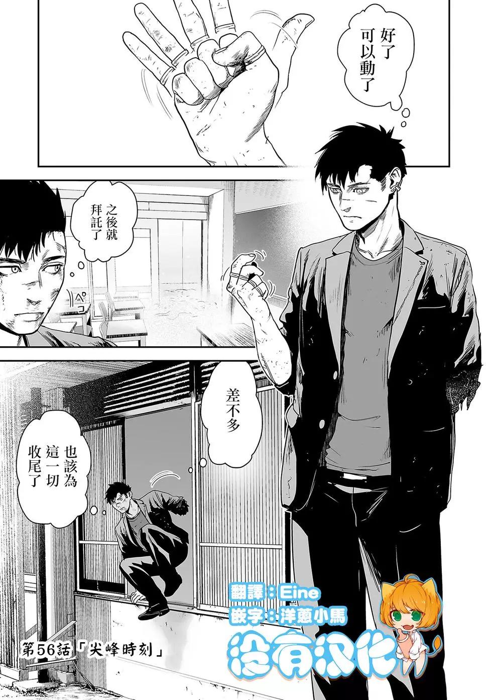 第56话0
