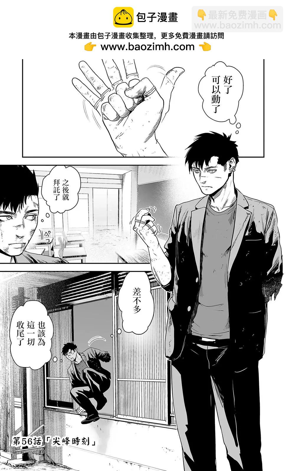 第56话1