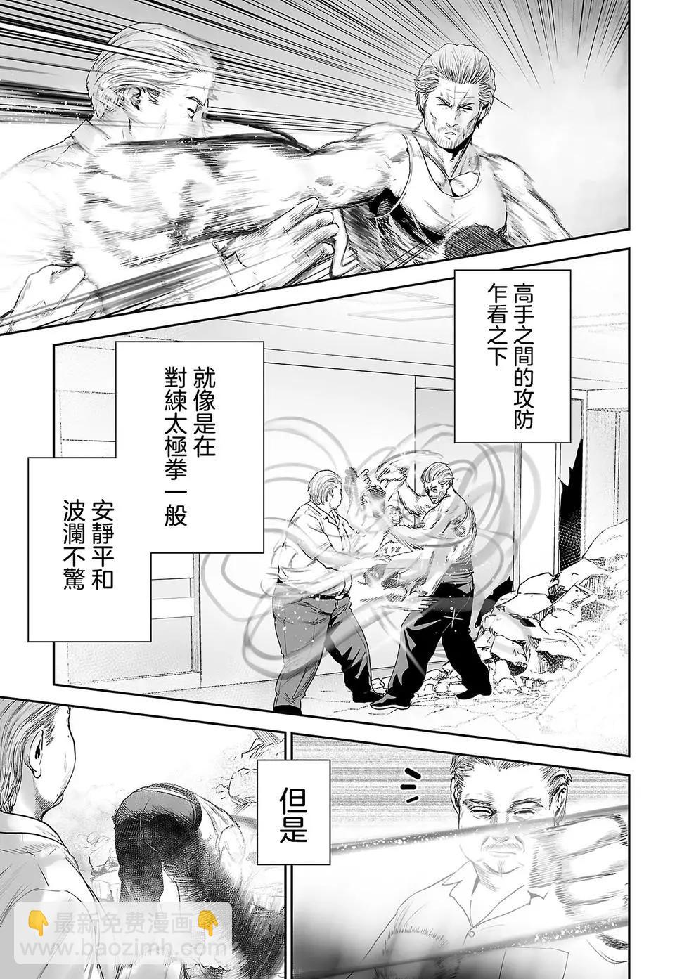 第56话3