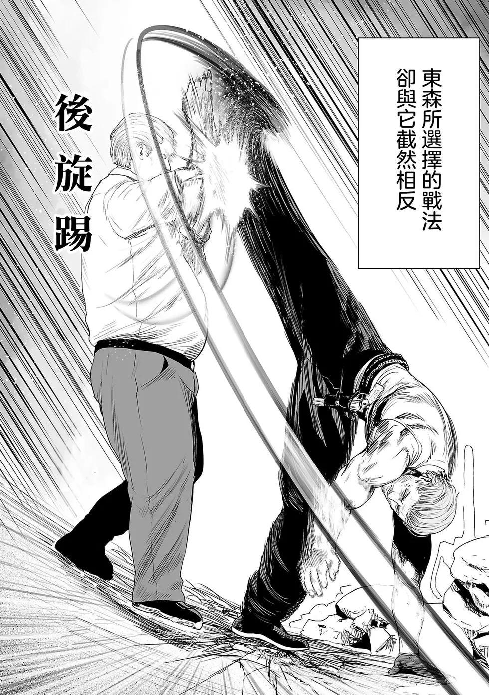 第56话4