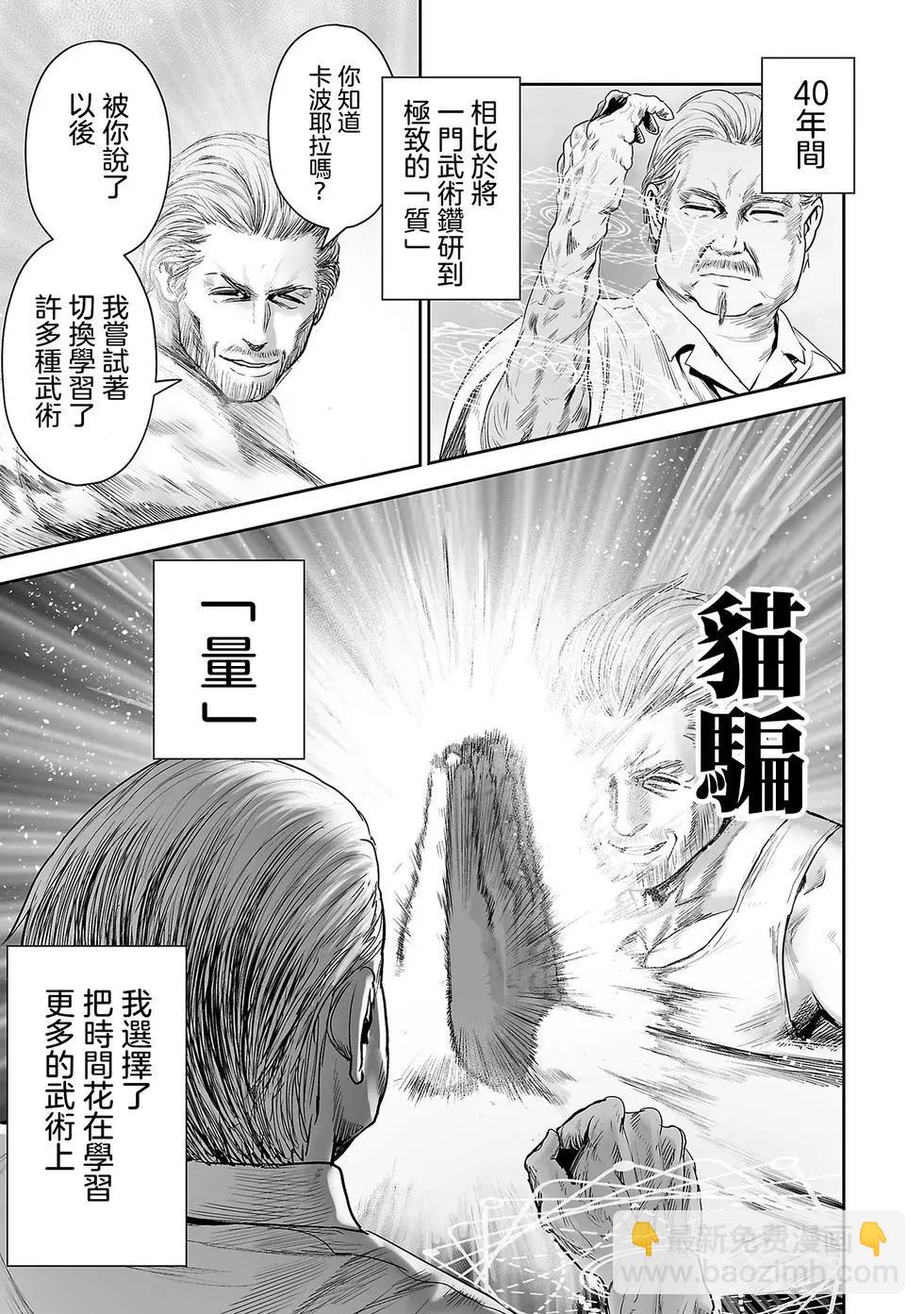 第56话5