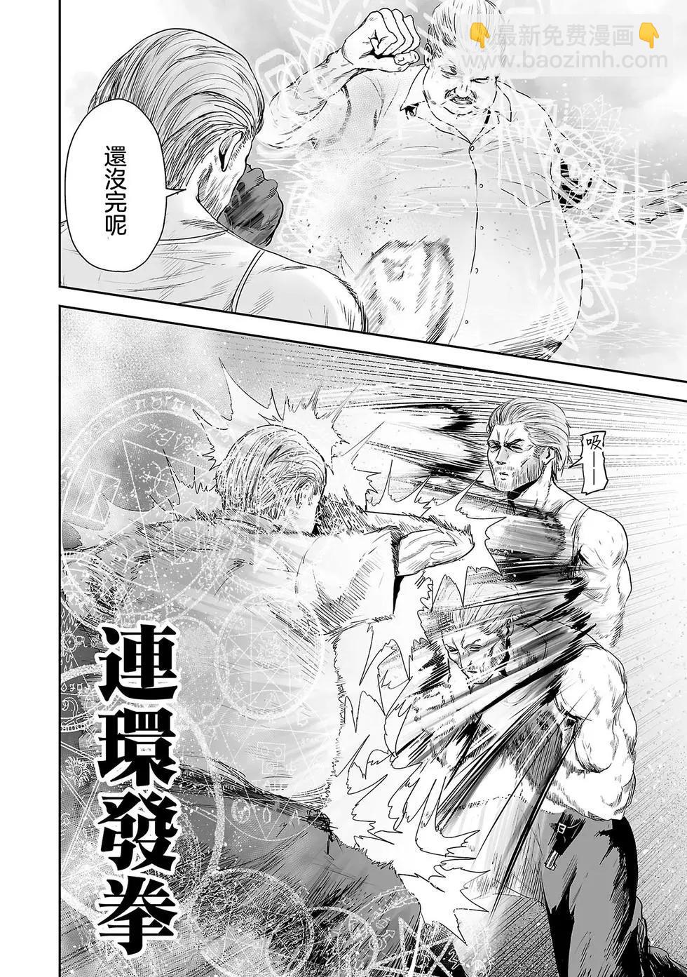 第56话8