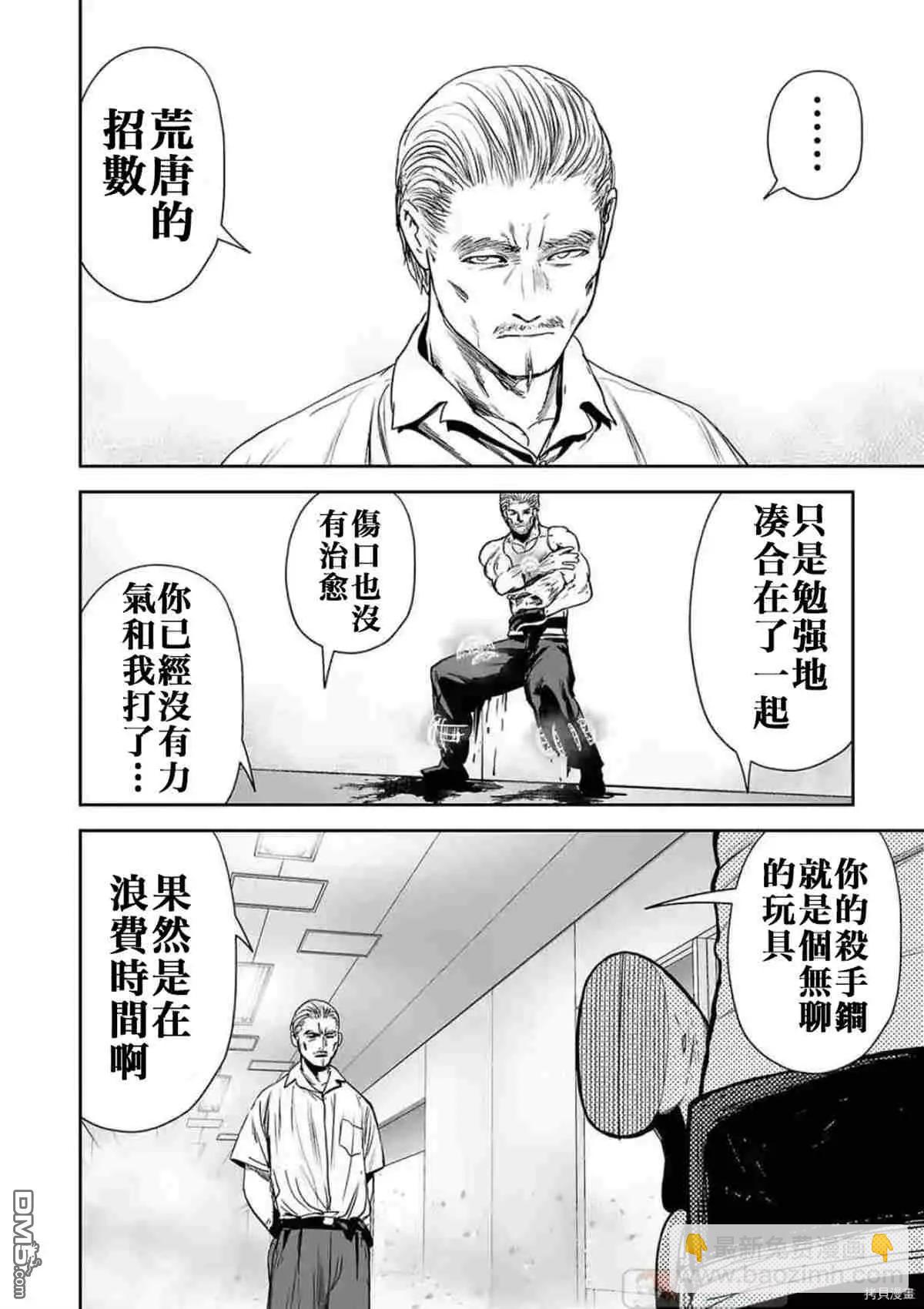 第58话13