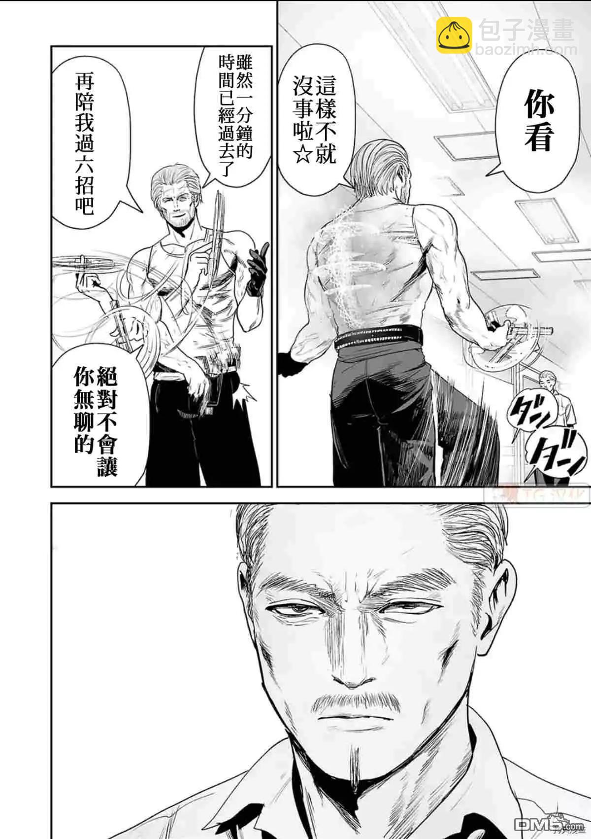 第58话3