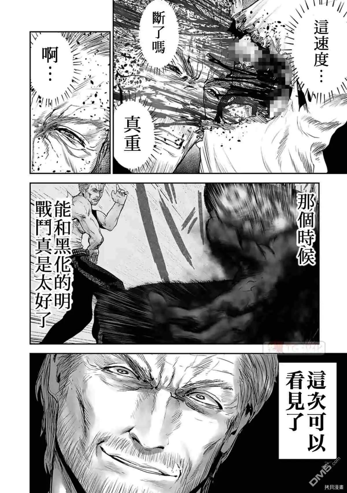 第58话5