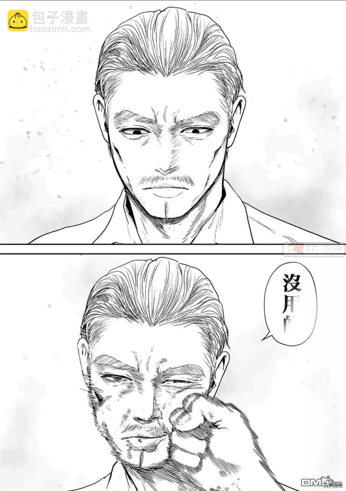 第58话7