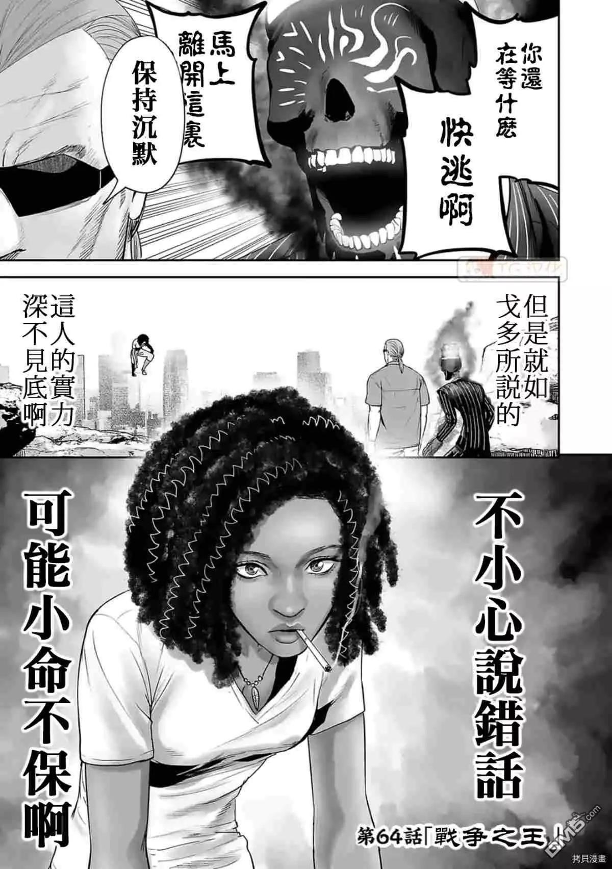 第64话0