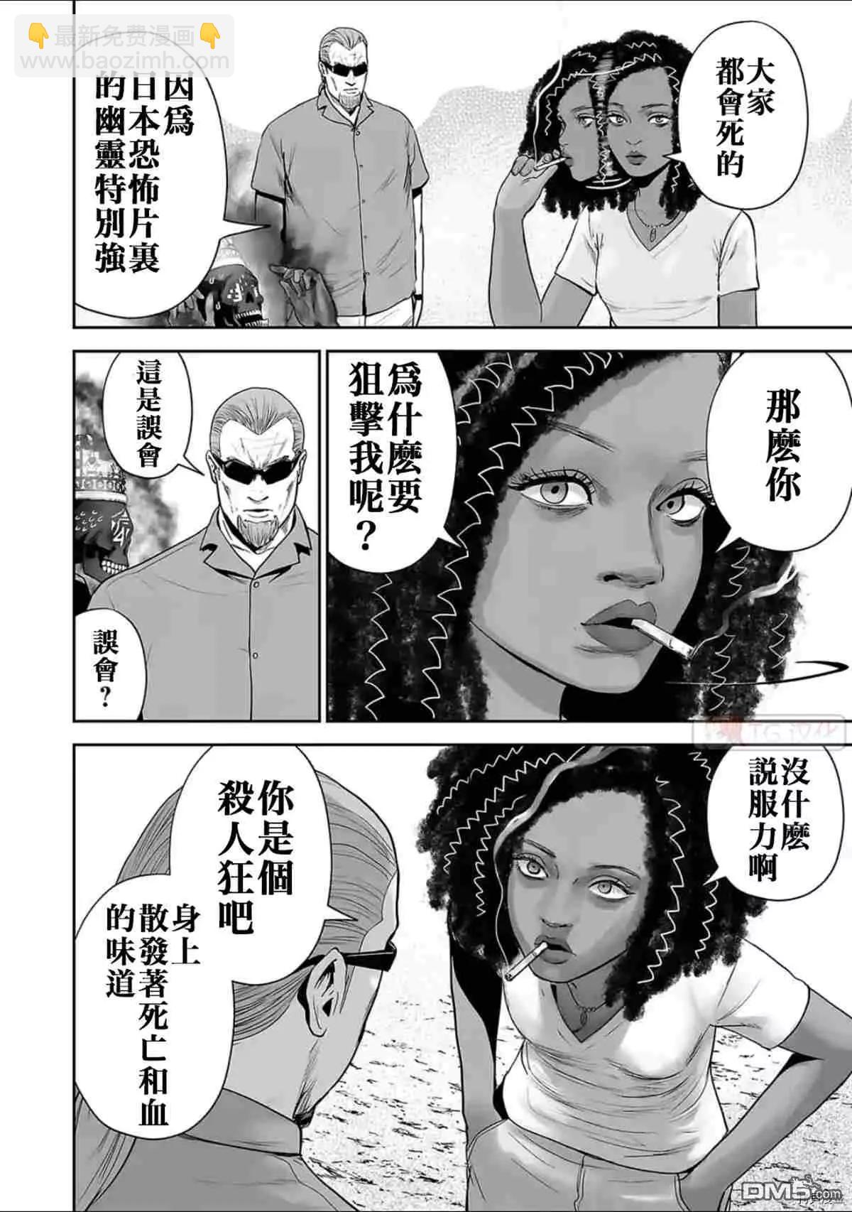 第64话3
