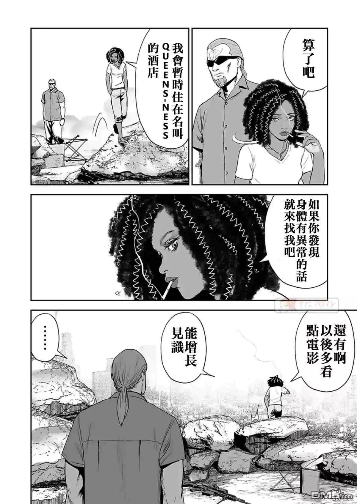 第64话5