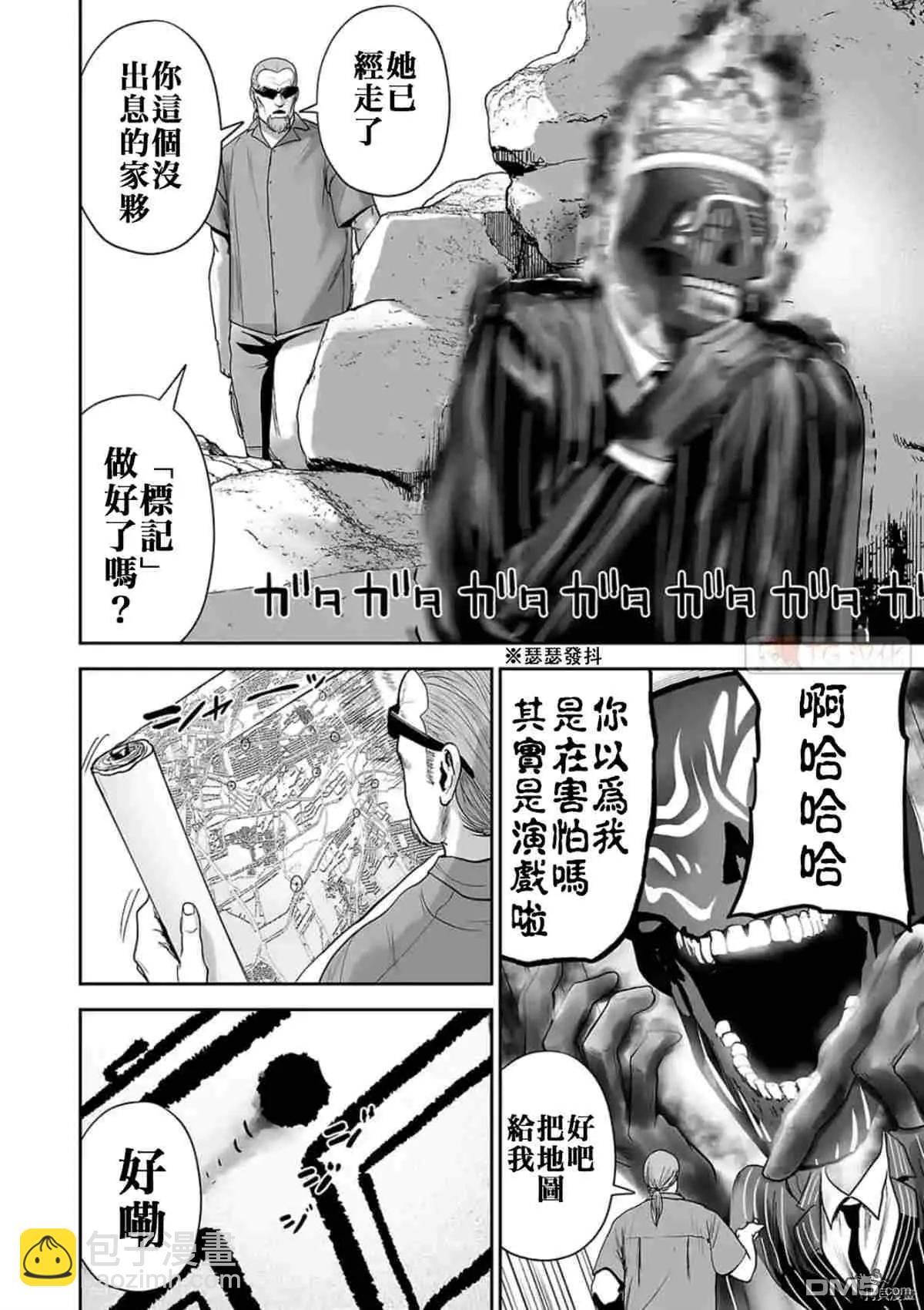第64话7