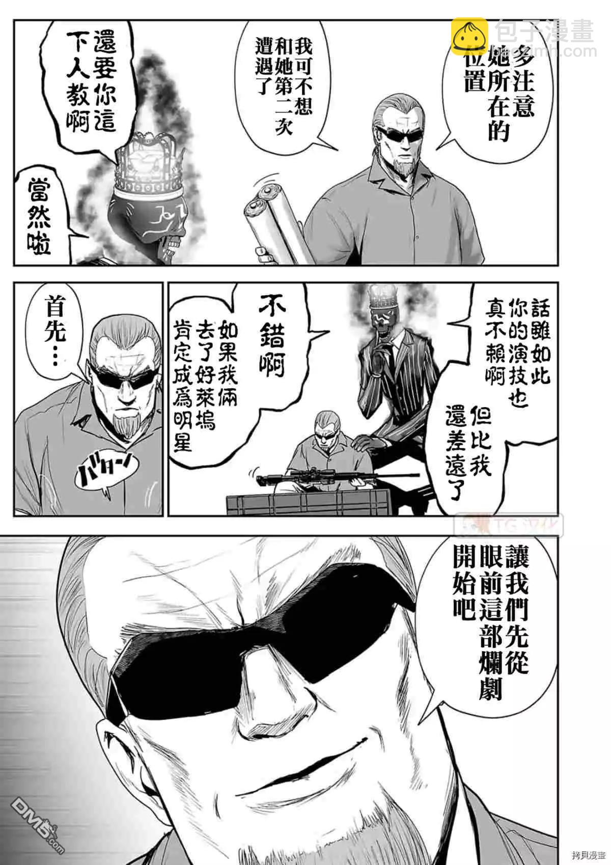 第64话8