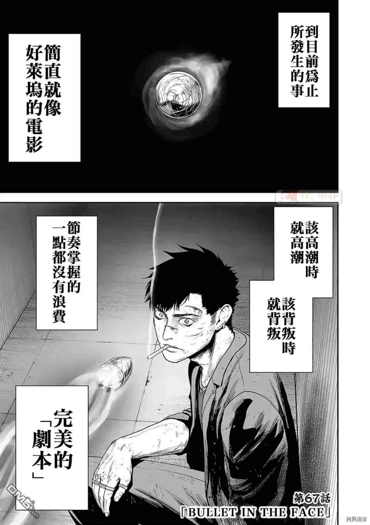第67话0