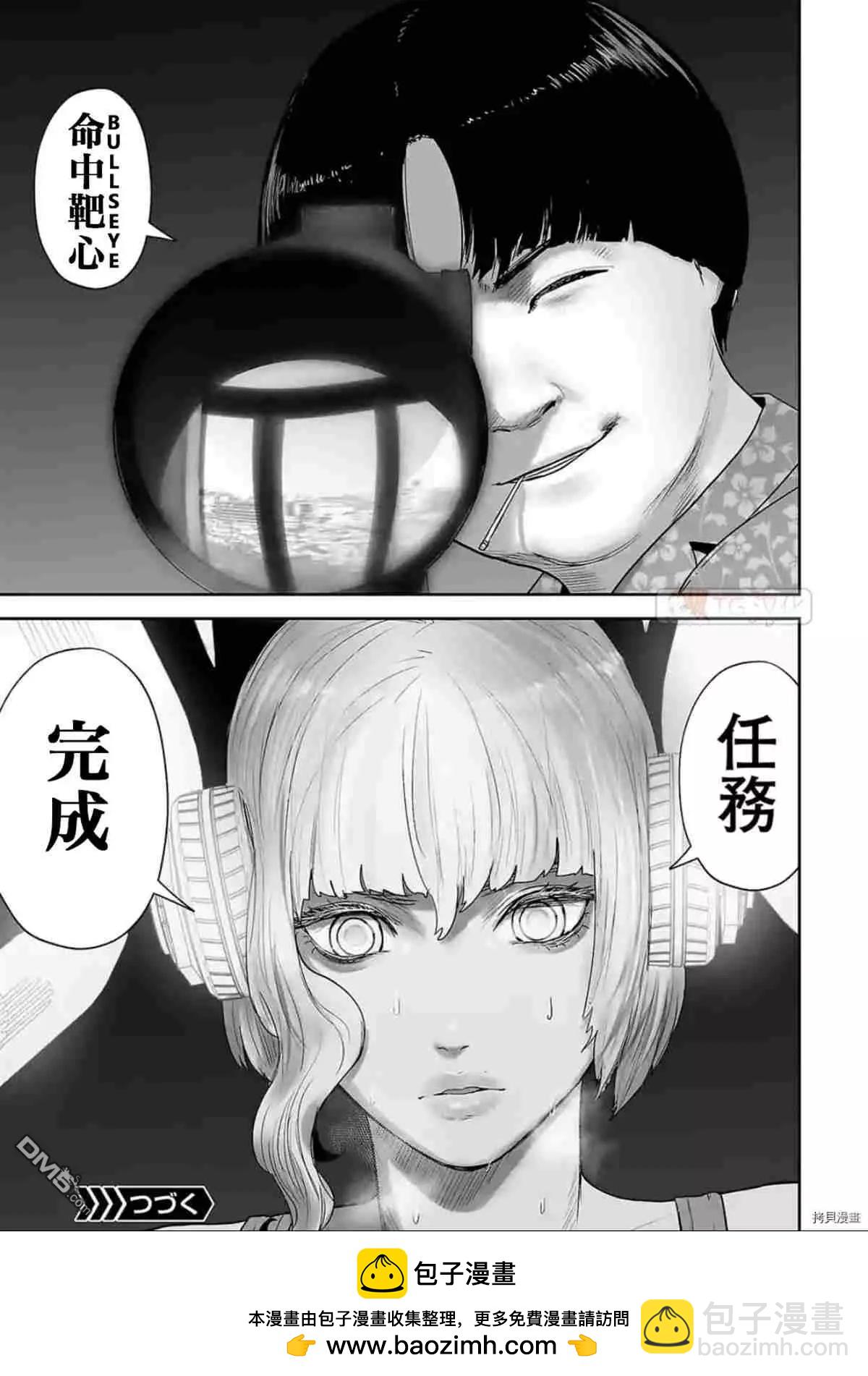 第67话17