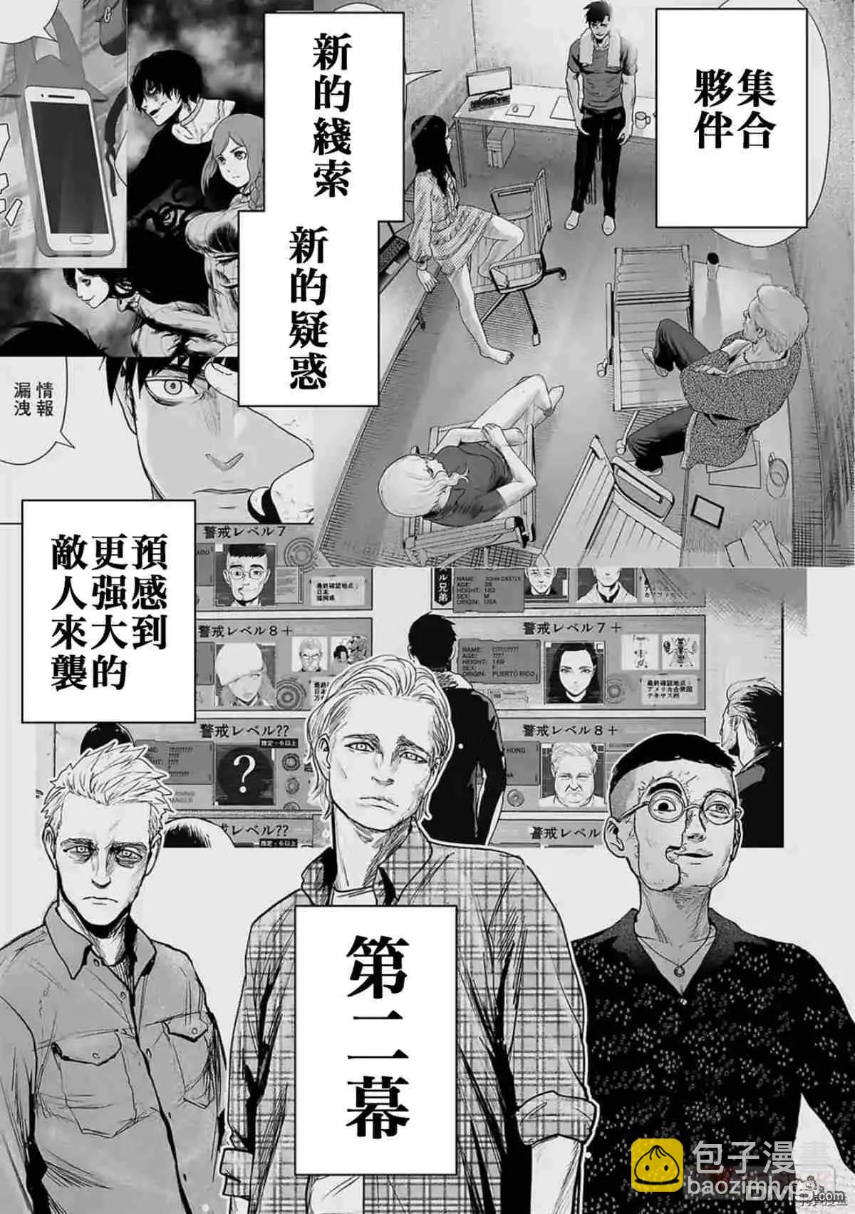 第67话2