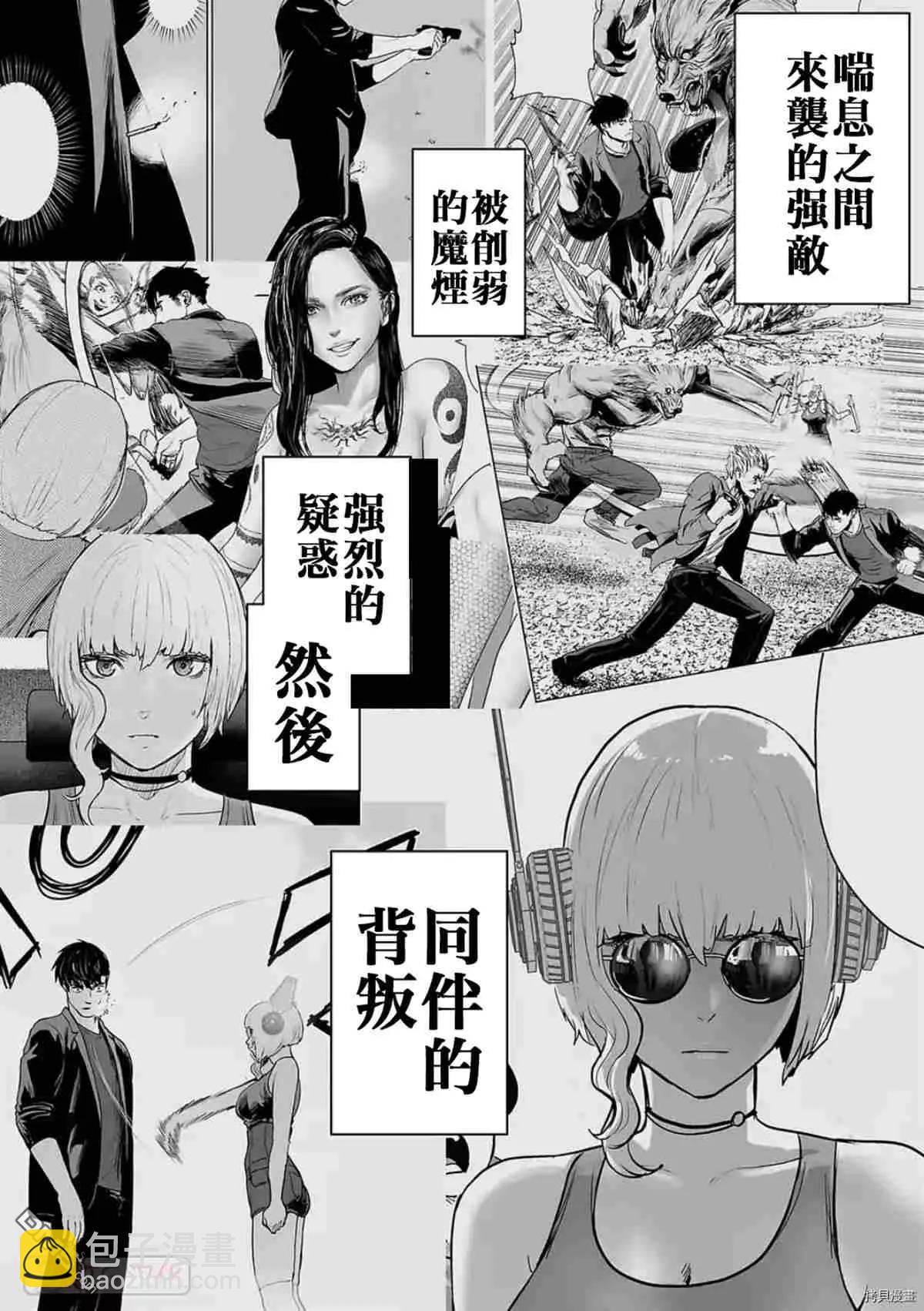 第67话3