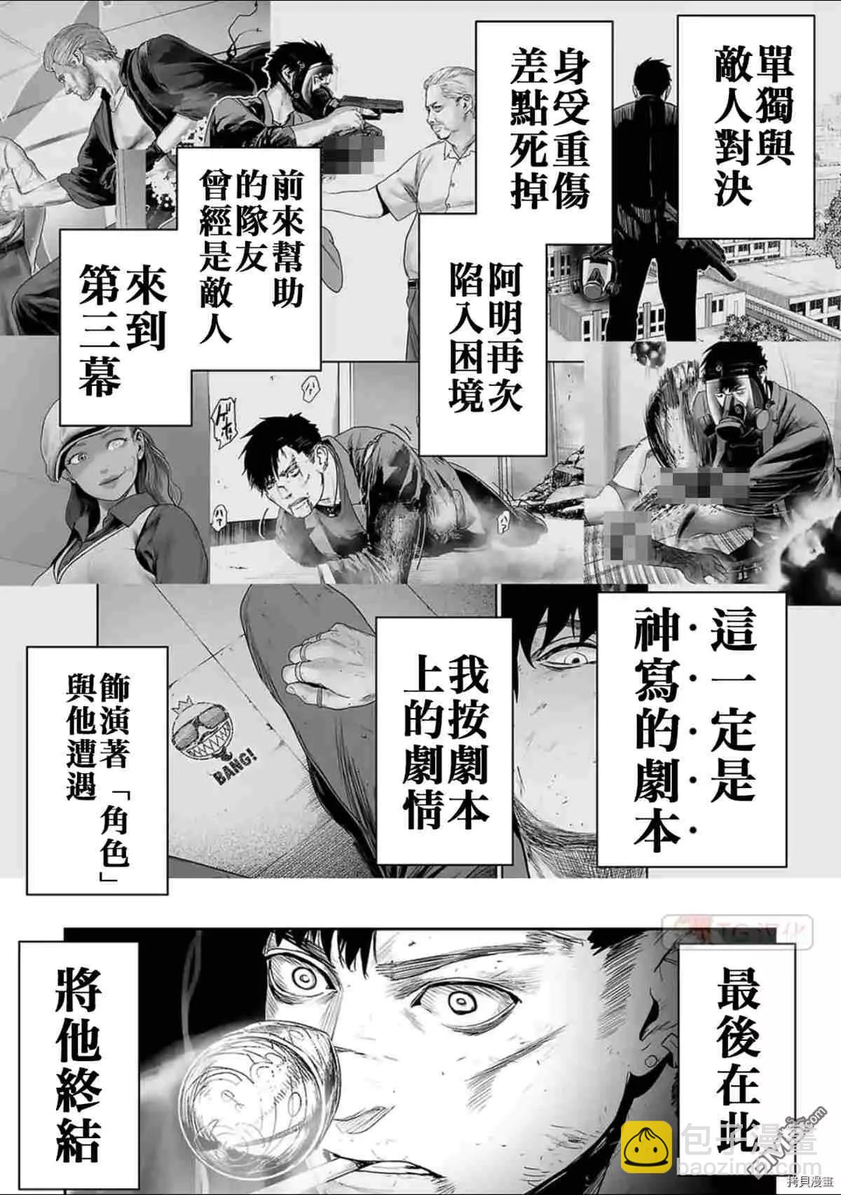 第67话4