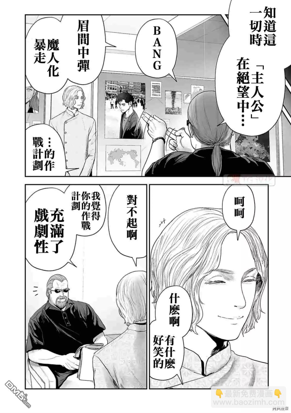 第67话5