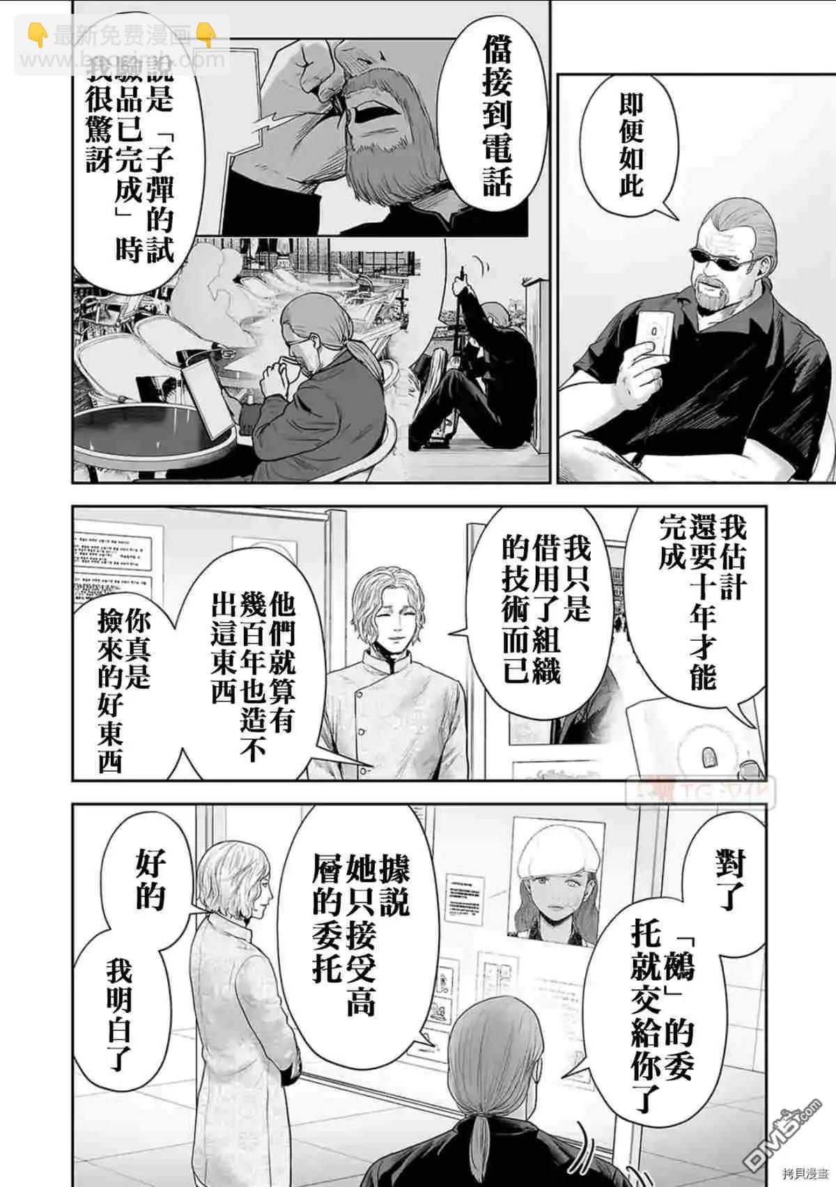 第67话7