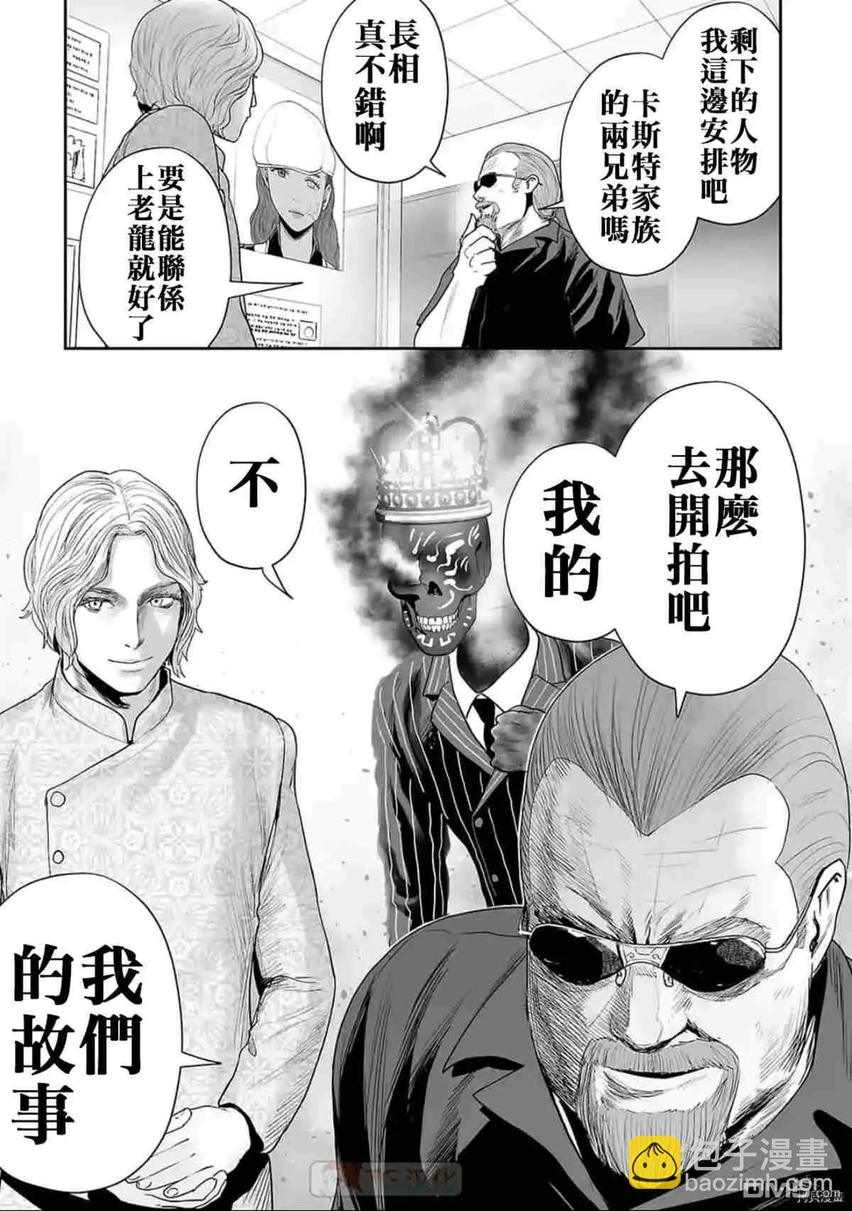 第67话8