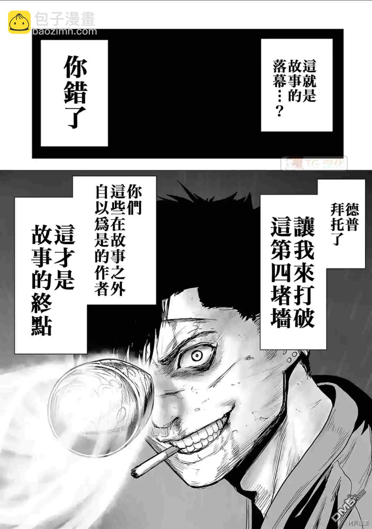 第67话9