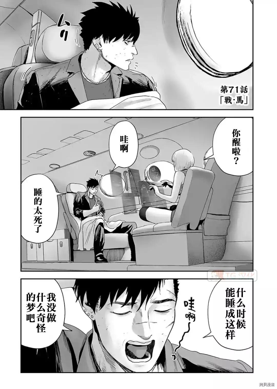 第71话0