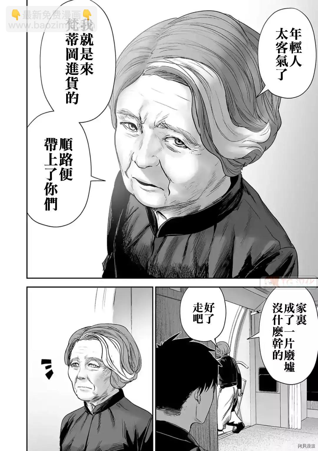 第71话3