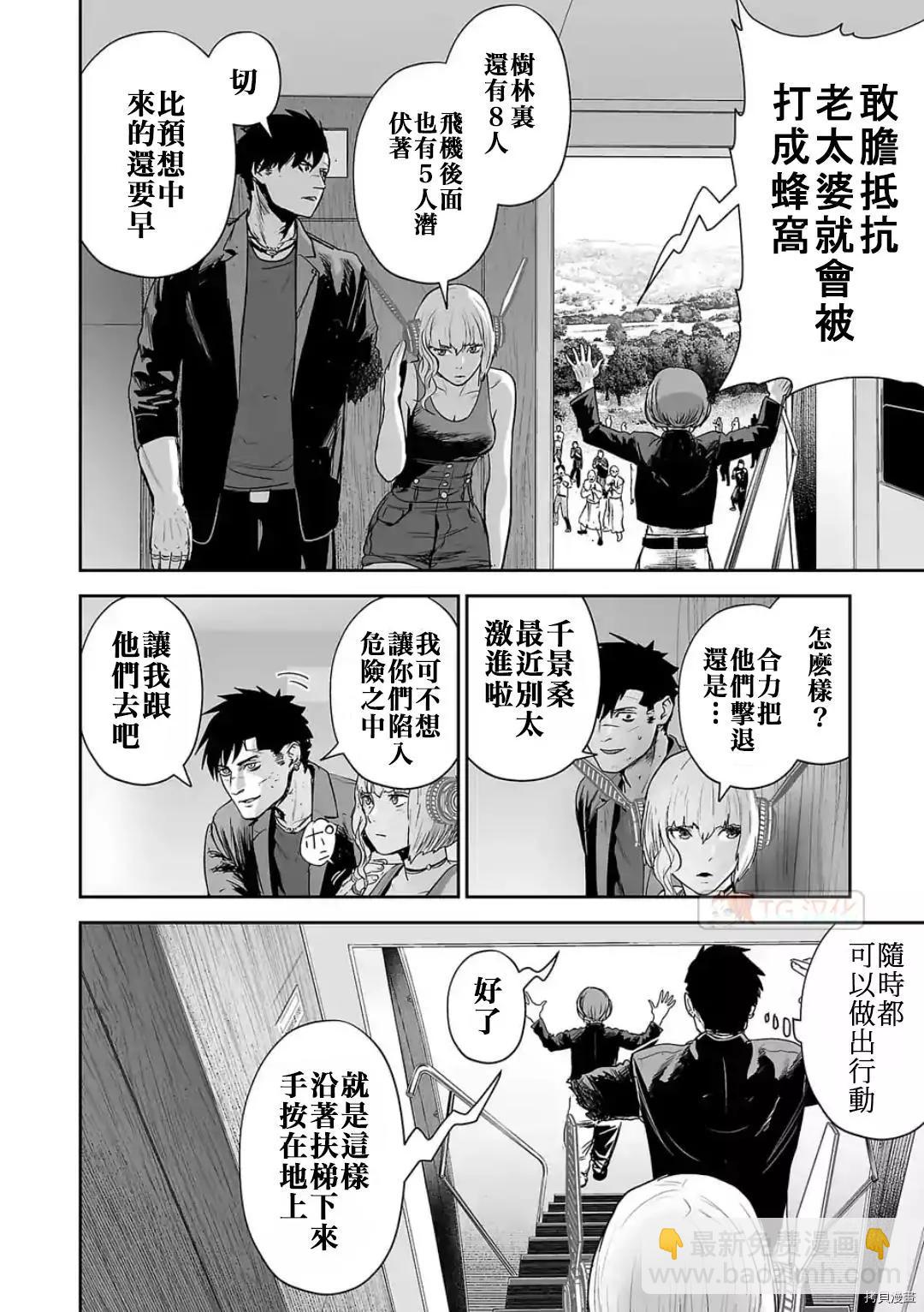 第71话5