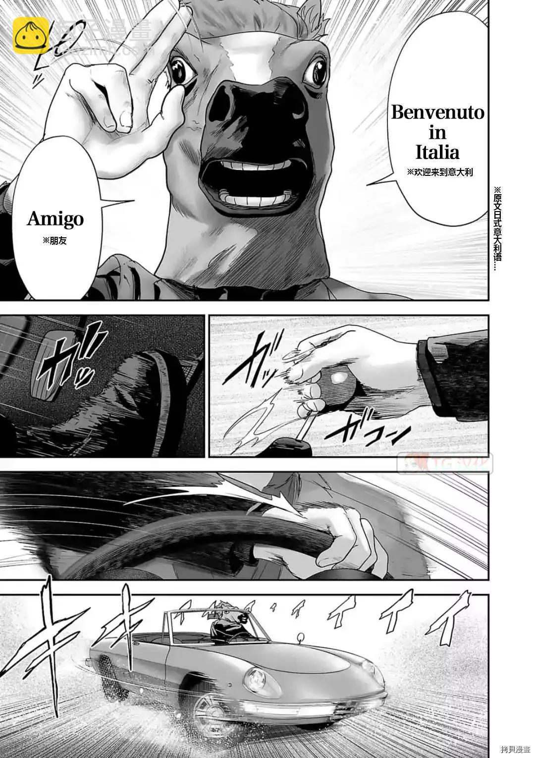 第71话8