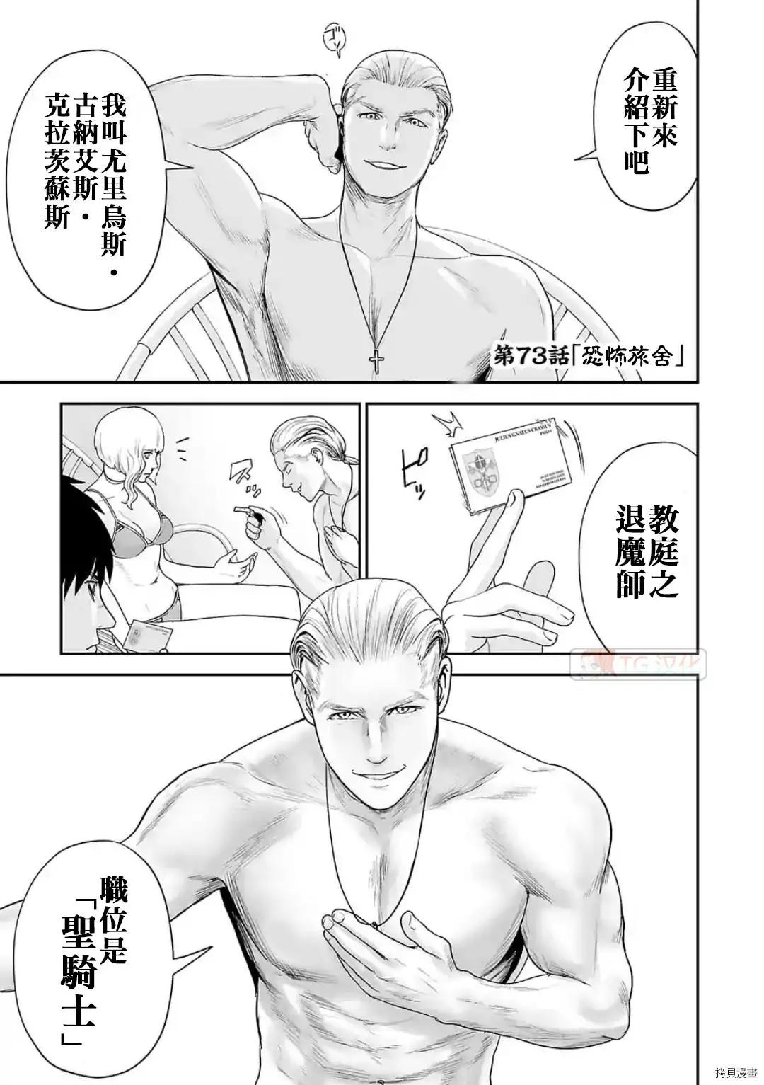 第73话0