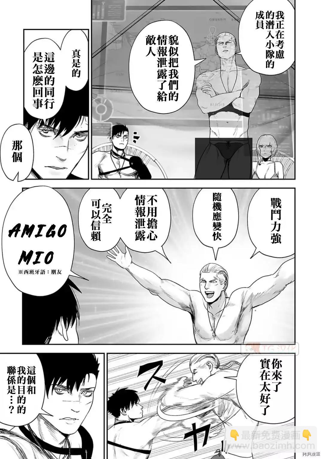 第73话14