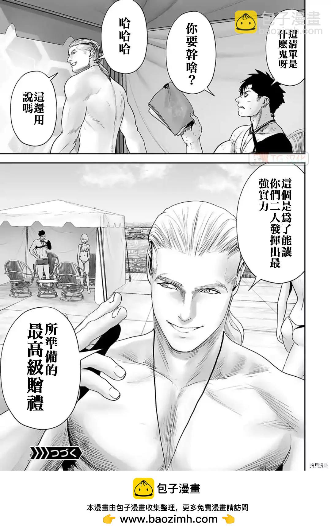第73话17