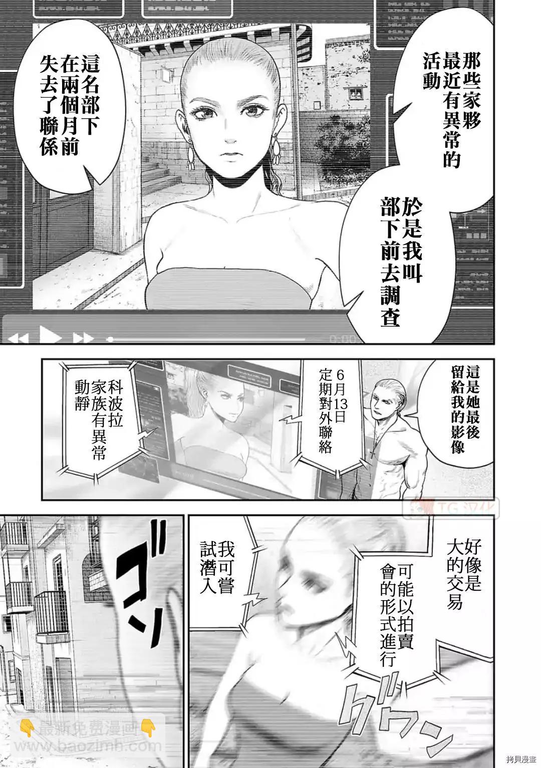第73话2