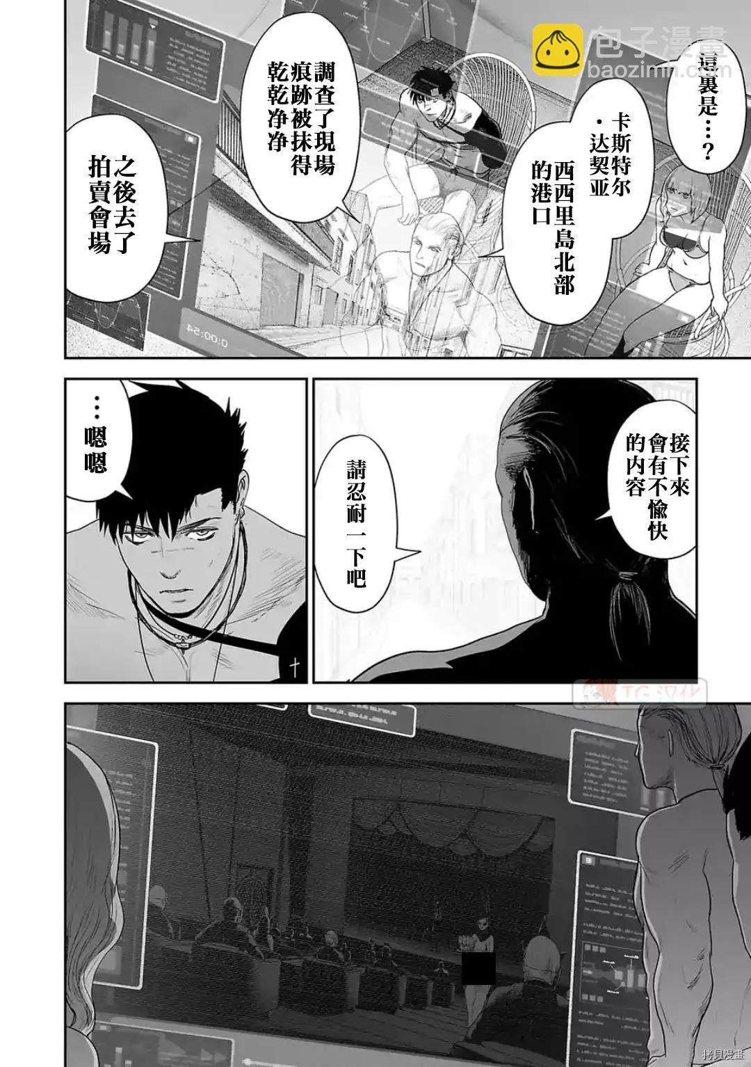 第73话3