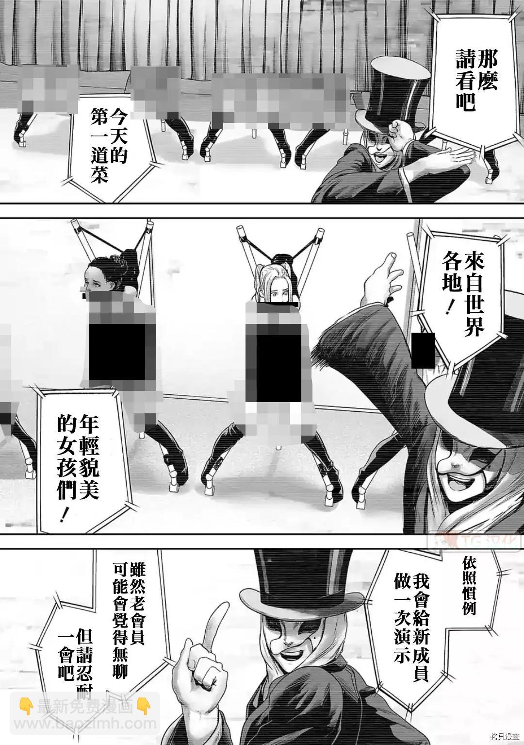 第73话5